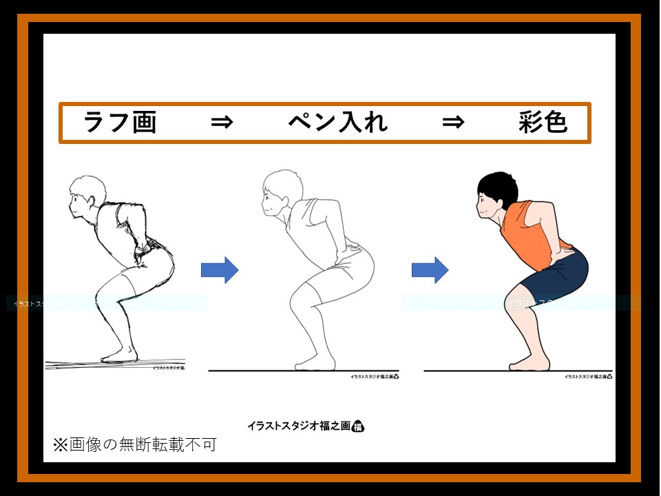 スクワットのイラスト