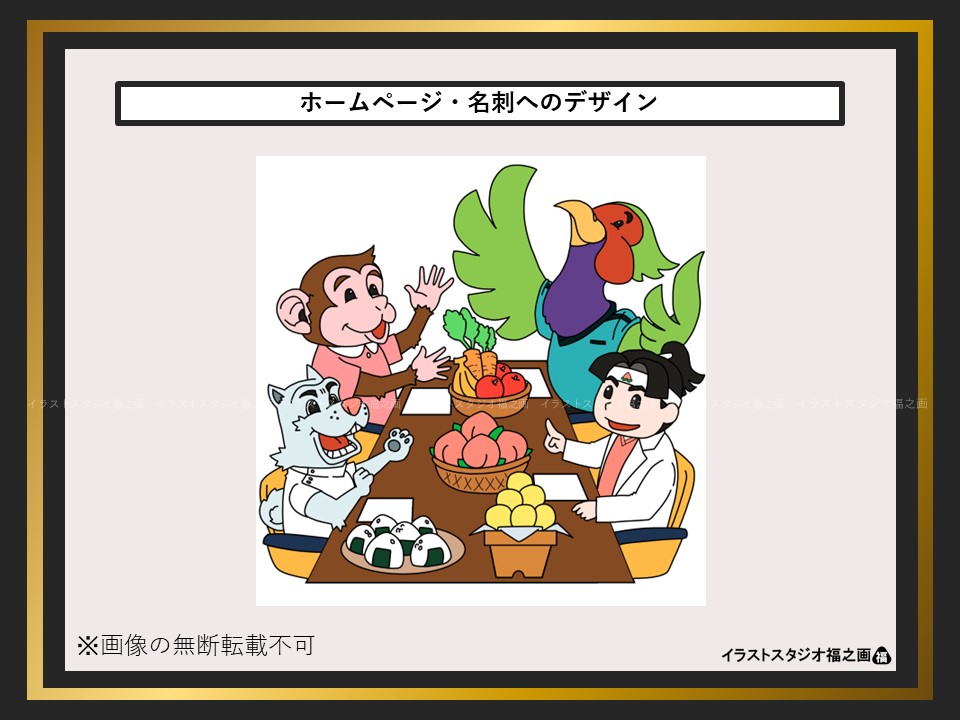 摂食嚥下と多職種チームを表現する桃太郎達:第8回日本栄養・嚥下理学療法研究会学術大会