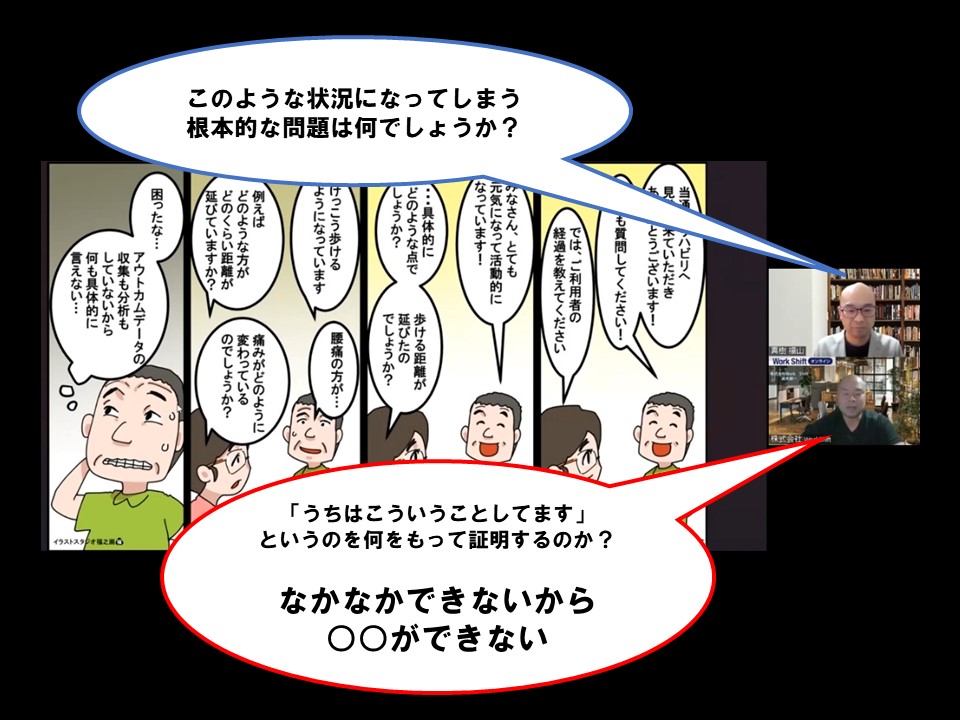 通所系リハビリ（通所リハ・通所介護）を利用した経過が言えないことのデメリット