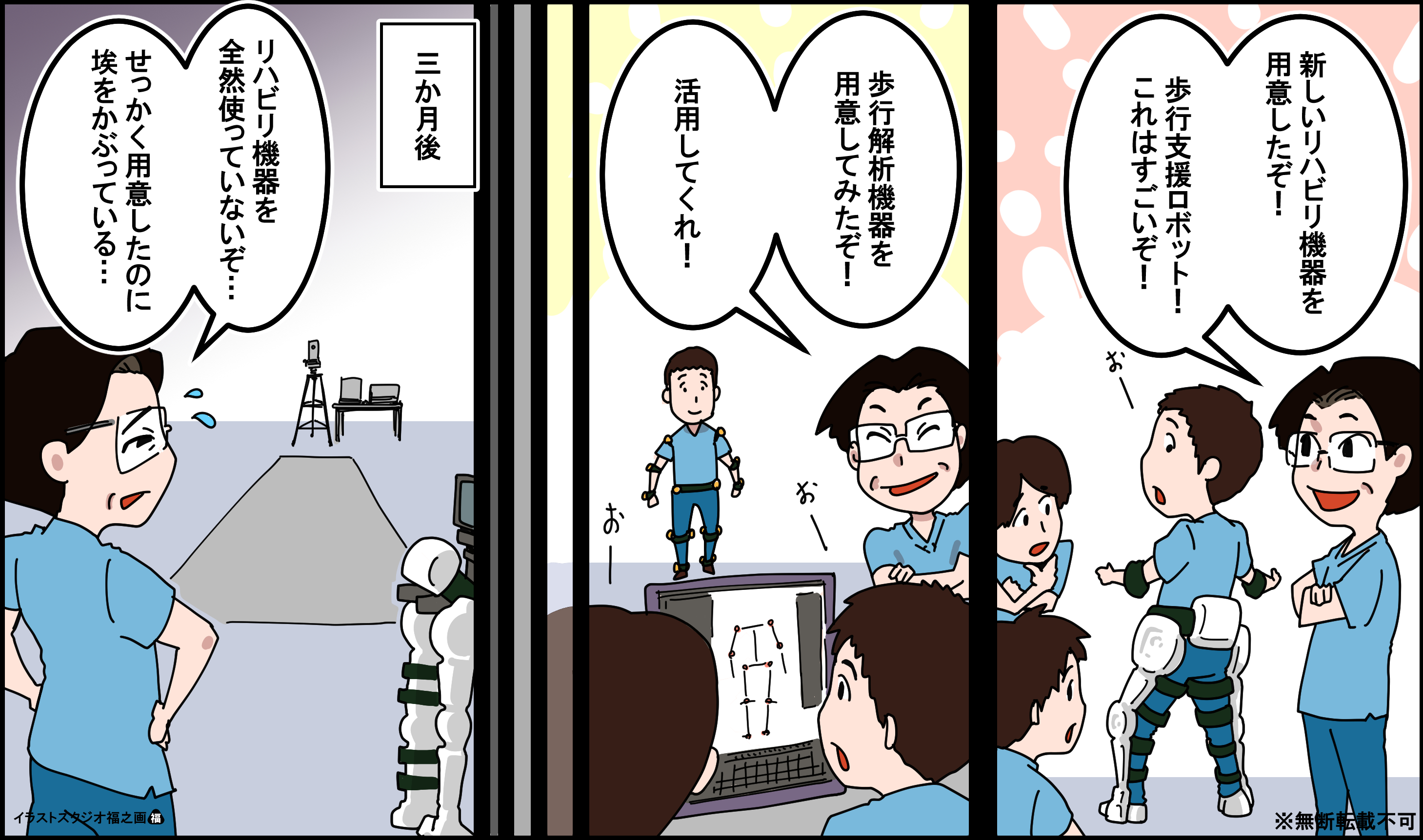 臨床あるあるシリーズ:最新リハビリ機器がすぐに埃をかぶる件