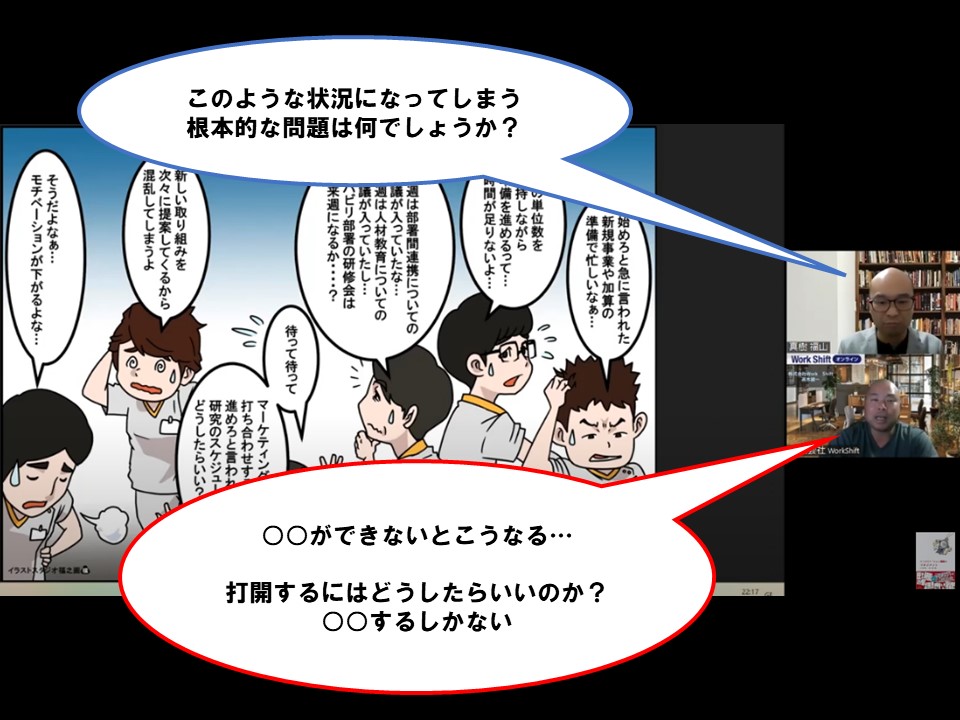 やることが多すぎて混乱しているリハビリ部門!解決方法、スケジュール管理、スタッフ(療法士)ができること