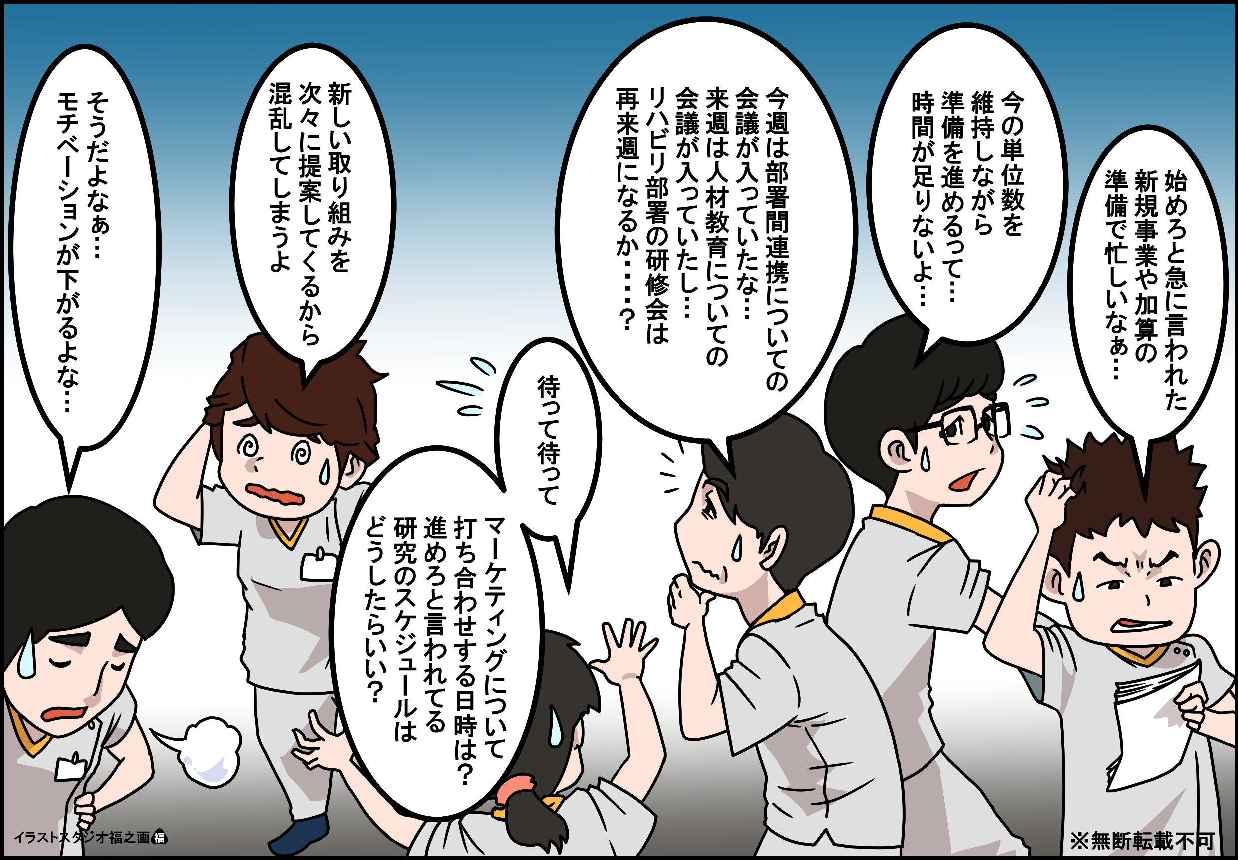 度重なる取り組み指示で疲弊するセラピスト