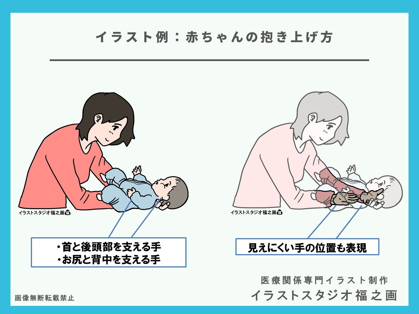 赤ちゃんを抱きあげるイラスト
