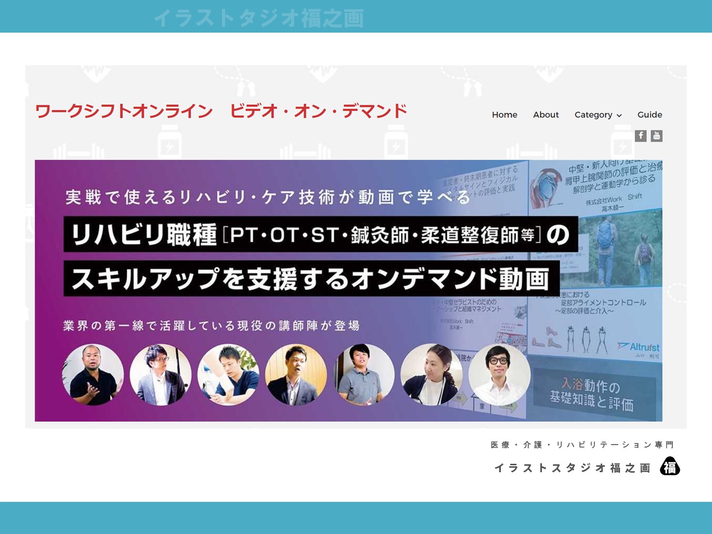 動画・セミナーで学ぶ姿勢アライメントの評価