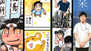 リハビリテーションを伝えるイラストの様々な作風をご紹介～学会・企業・スポーツ・映画等～