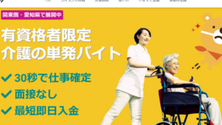介護ワーキングシェアサービス「カイスケ」の紹介用漫画を制作しました！
