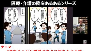 臨床あるあるシリーズ：最新リハビリ機器がすぐに埃をかぶる件