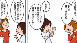 イラストで分かるリハビリテーションにおける自主トレの重要性!