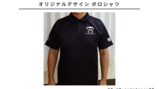 鳥取県理学療法士会のオリジナルデザインポロシャツが完成!!